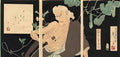 Tsukioka Yoshitoshi the hag Art A4 Photo Print