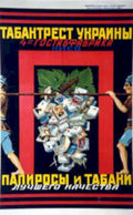 Ukrainian Tobacco Cigarettes Vintage Retro Advert Poster A4 Photo Print