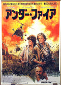 Underfire2 Vintage Retro Advert Poster A4 Photo Print