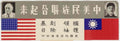 Us China Japan American World War II Advert Poster
