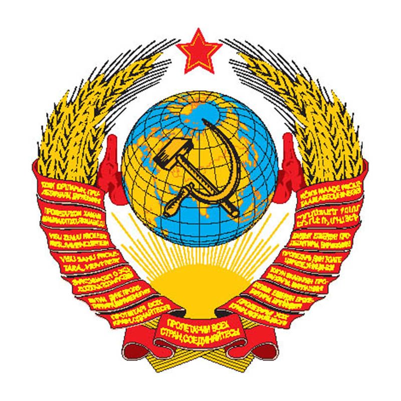 Ussr Coat Of Arms N1057 A4 Photo Print