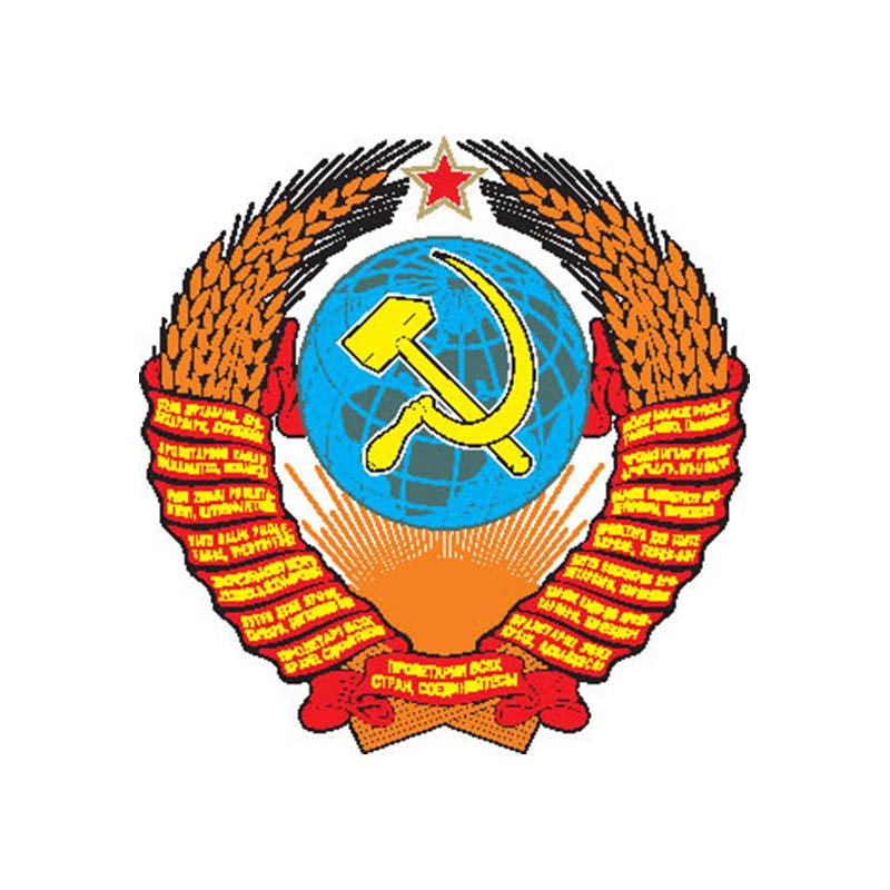 Ussr Coat Of Arms N32 A4 Photo Print