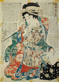 Utagawa Kunisada sexual life rules Art A4 Photo Print