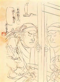 Utagawa Kuniyoshi fuwa katsuemon Art A4 Photo Print