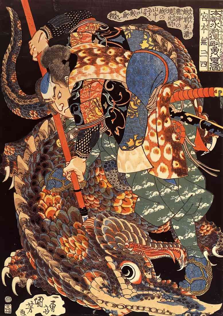 Utagawa Kuniyoshi miyamoto musashi killing a giant A4 Photo Print