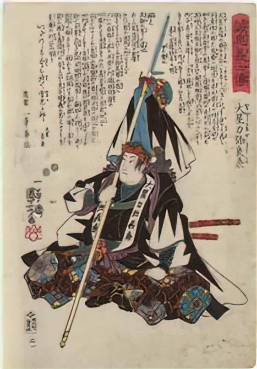Utagawa Kuniyoshi sc159585 Art A4 Photo Print