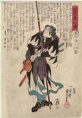 Utagawa Kuniyoshi sc159616 1 Art A4 Photo Print