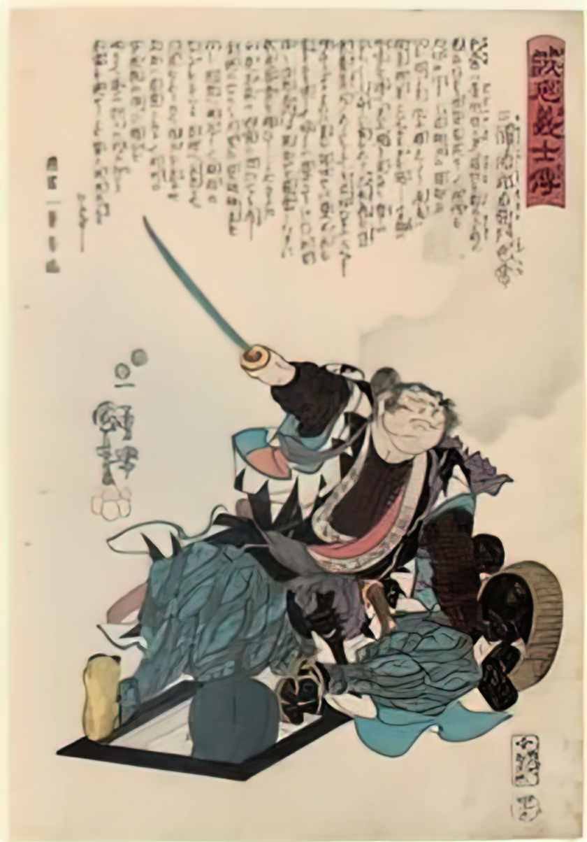 Utagawa Kuniyoshi sc167018 Art A4 Photo Print