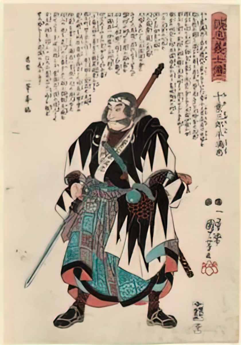 Utagawa Kuniyoshi sc167035 Art A4 Photo Print