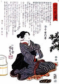 Utagawa Kuniyoshi woman Art A4 Photo Print
