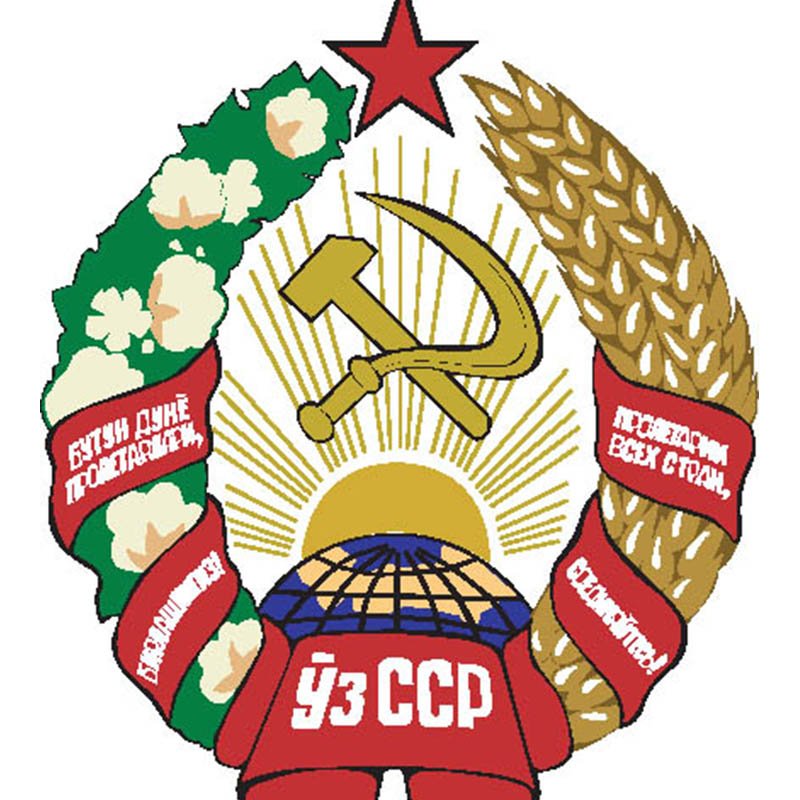 Uzssr Coat Of Arms N1065 A4 Photo Print