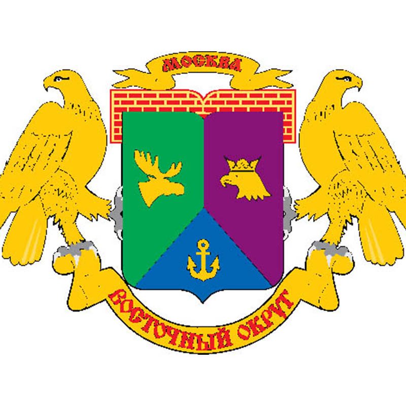 Vao Mos Coat Of Arms N2607 A4 Photo Print