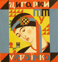 Vasyl Yermylov design for cigarettes Art A4 Photo Print
