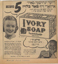 Vintage Advert 00193 A4 Photo Print