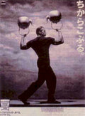Vintage Japanese Pots 1990s Vintage Retro Advert