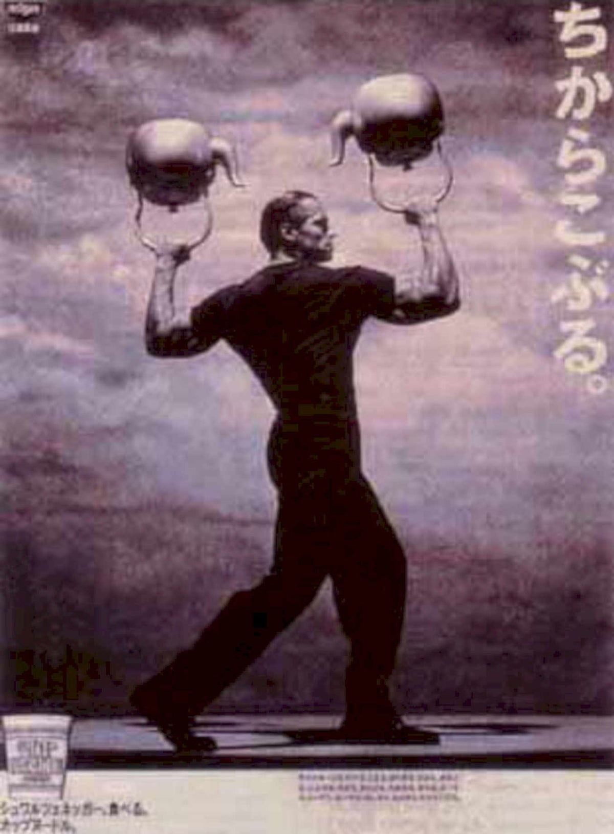 Vintage Japanese Pots 1990s Vintage Retro Advert