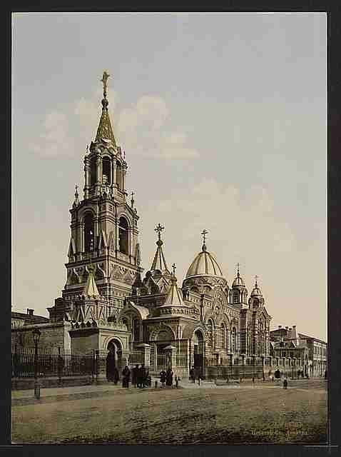 Vintage St Demitry Charkow Russia A4 Photo Print