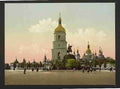 Vintage St Sophia Cathedral Kiev A4 Photo Print