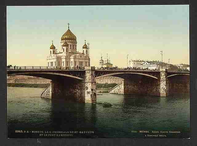 Vintage The Cathedral of St Saviour and the Kamennyj Bridge Mosc A4 Photo Print