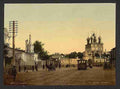 Vintage The Demitrow Ka ie Dmitrovka Moscow A4 Photo Print