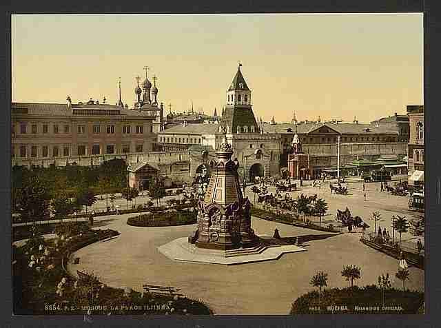 Vintage The Place Iljinka  Moscow A4 Photo Print