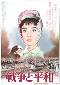 Warandpeace1 Vintage Retro Advert Poster A4 Photo Print
