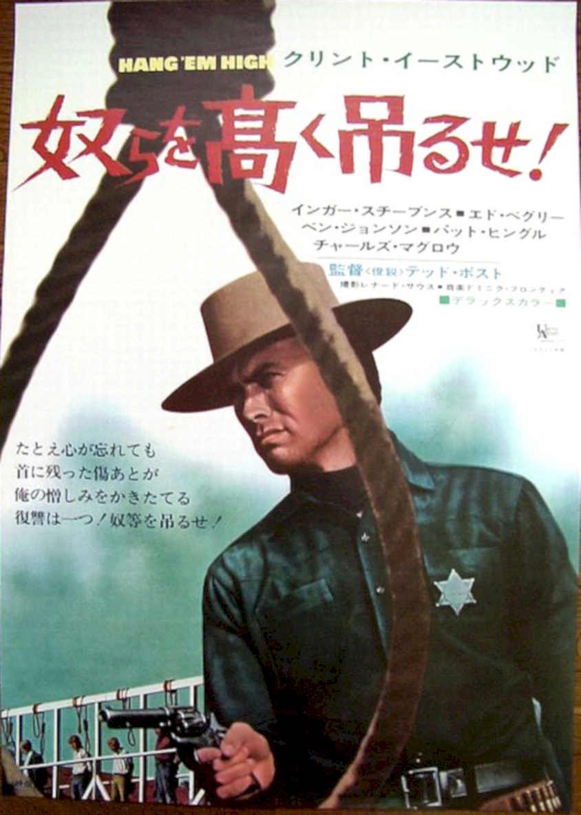 Western Jailhouse Cowboy Vintage Retro Advert Poster A4 Photo Print