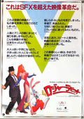 Whoframedrogerrabbit9 Vintage Retro Advert Poster A4 Photo Print