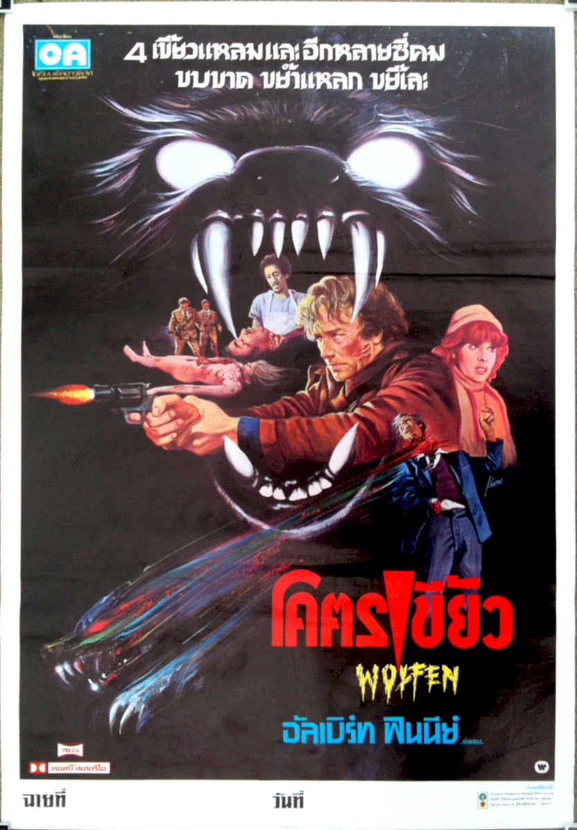 Wolfen3 Vintage Retro Advert Poster A4 Photo Print
