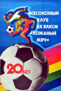 Women Football Poster Vintage Retro Advert Poster A4 Photo Print
