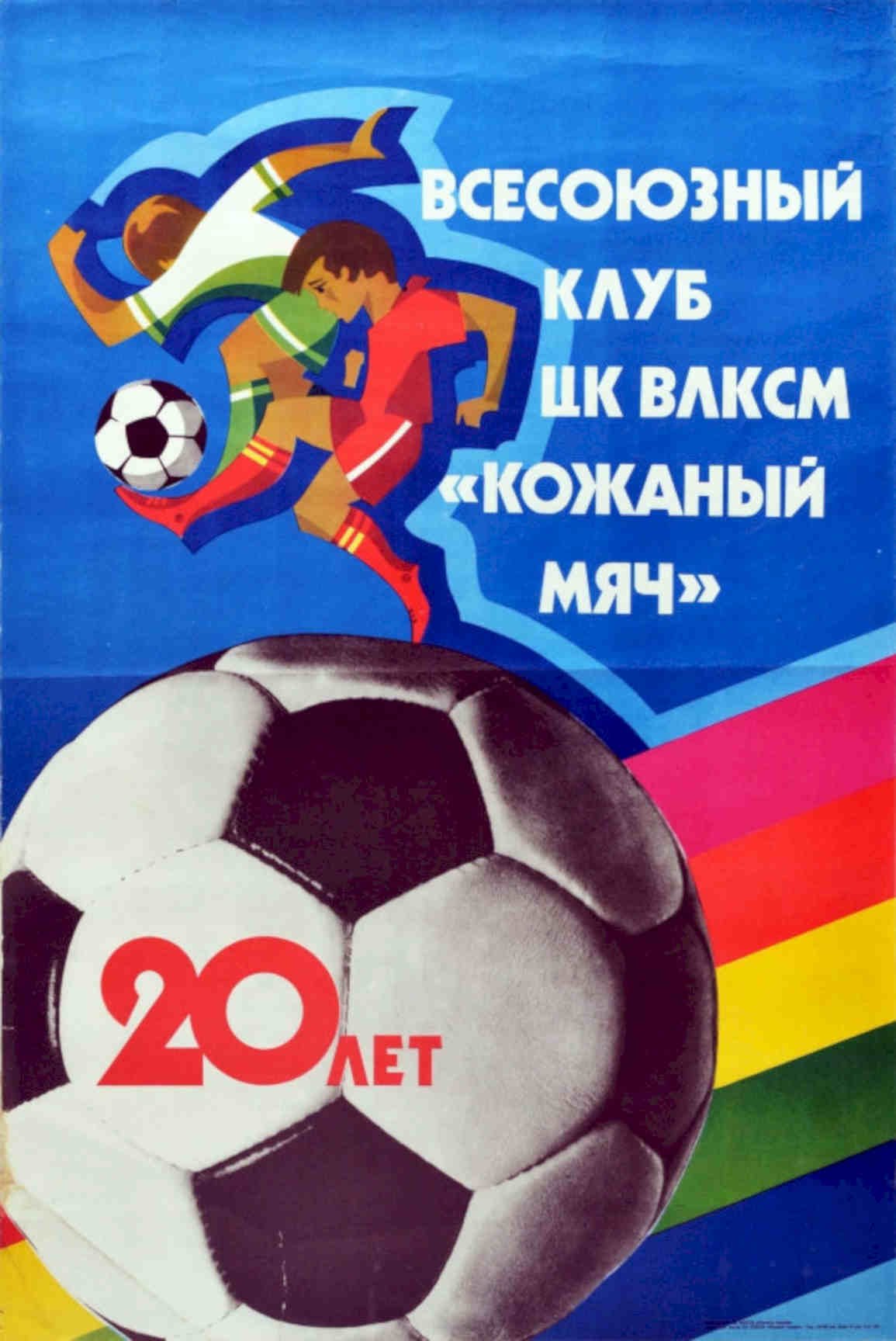 Women Football Poster Vintage Retro Advert Poster A4 Photo Print