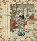 Yajima Gogaku 19th cent Year of the snake Ikenohada c1818 1930 A4 Photo Print