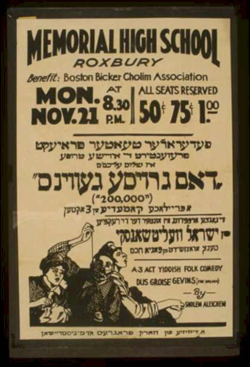 Yiddish Poster 1930 Vintage Retro Advert Ads A4 Photo Print