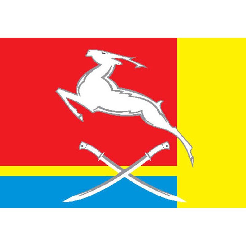 Yuzhnouralsk City Flag N516 A4 Photo Print