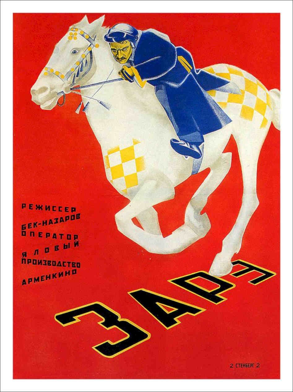 Zare Russian Movie Poster Vintage Retro Advert Poster A4 Photo Print