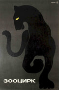 Zoo Circus Panther Vintage Retro Advert Poster A4 Photo Print