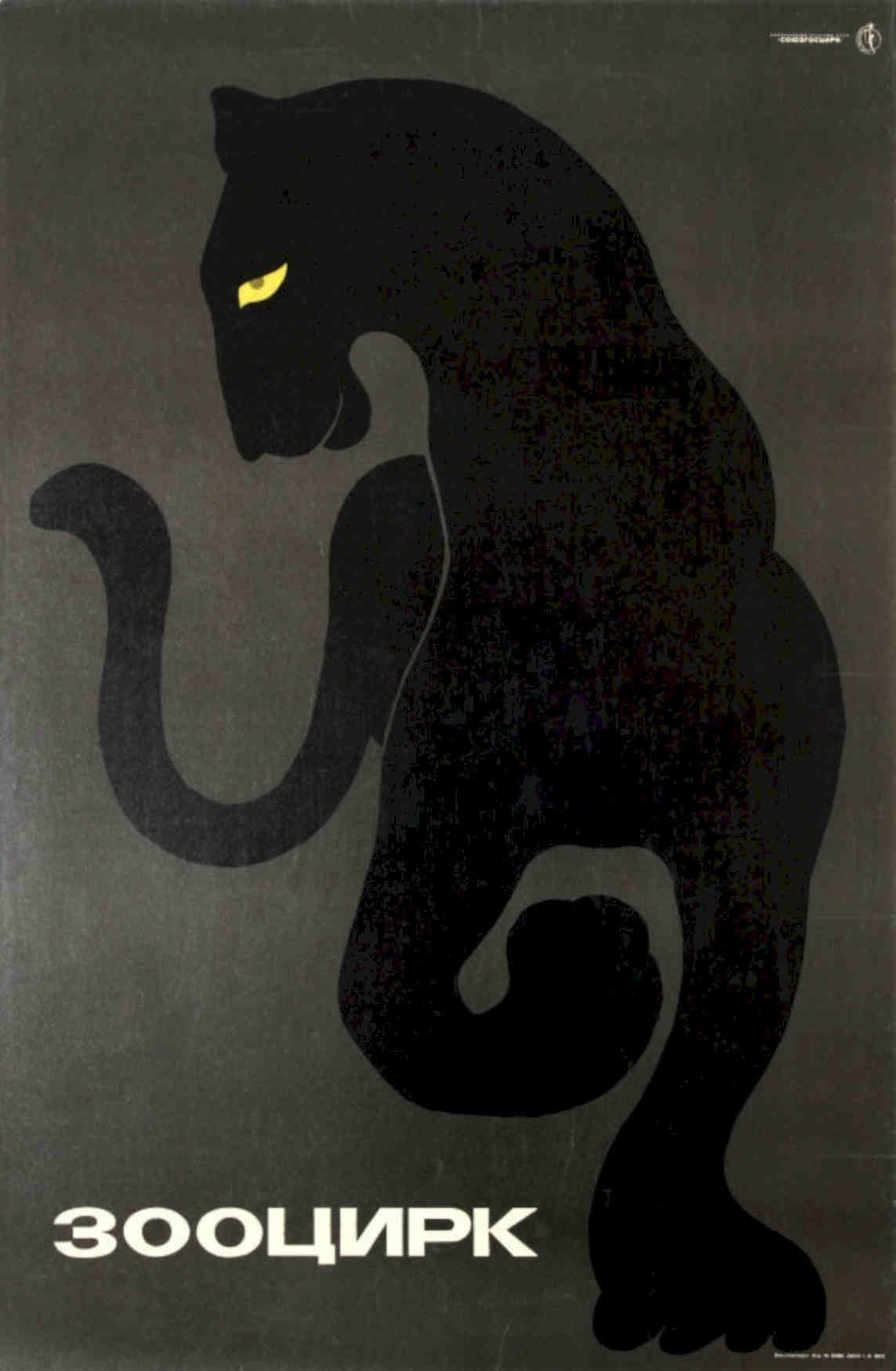 Zoo Circus Panther Vintage Retro Advert Poster A4 Photo Print