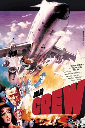 air crew 01 film star poster A4 Photo Print