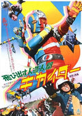 android kikaider 01 film star poster A4 Photo Print