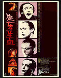 andy warhol blood for dracula horror movie poster Advert A4 Photo Print