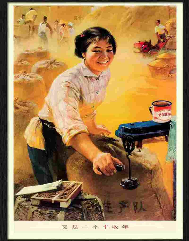 another good harvest year chinese poster 1972 Advert A4 Photo Print