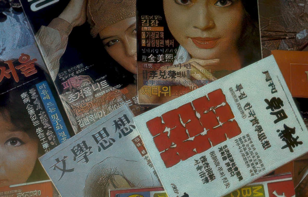 asian magazines studies Vintage A4 Photo Print