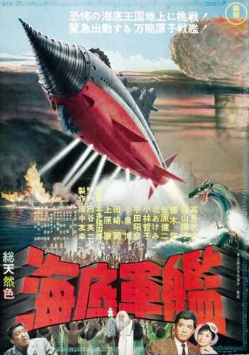 atragon 04 film star poster A4 Photo Print