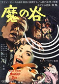 beast from haunted cave 03 film star poster A4 Photo Print