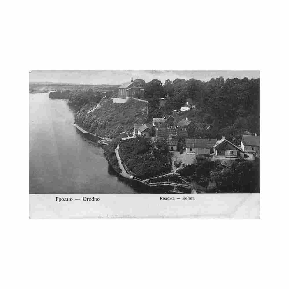 belarus grodno koloza suburb d vizun28 Vintage A4 Photo Print