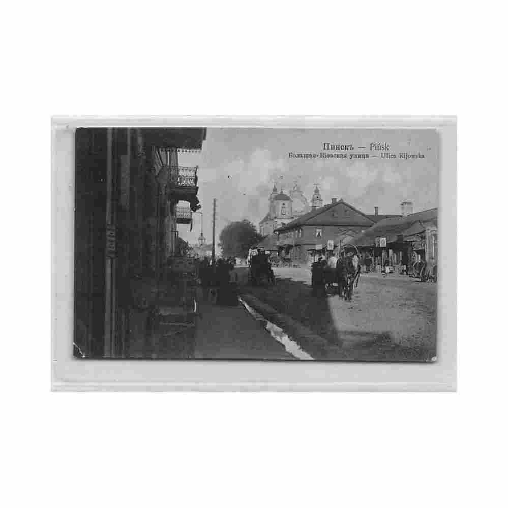 belarus pinsk ulica kijowska s g falczuka Vintage A4 Photo Print