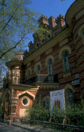 belgrade building october 1980s 1990s A4 Photo Print