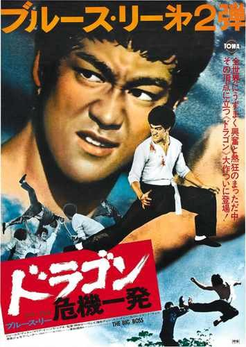 big boss  02 film star poster A4 Photo Print