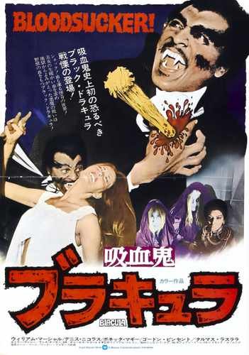 blacula  03 film star poster A4 Photo Print