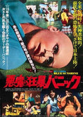 blue sunshine  01 film star poster A4 Photo Print